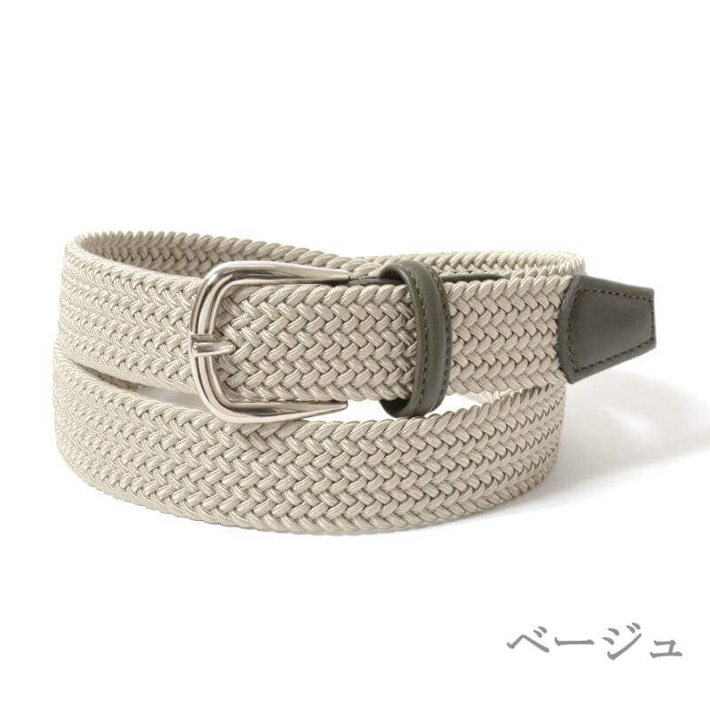 Anderson'sメッシュエラスティックベルト