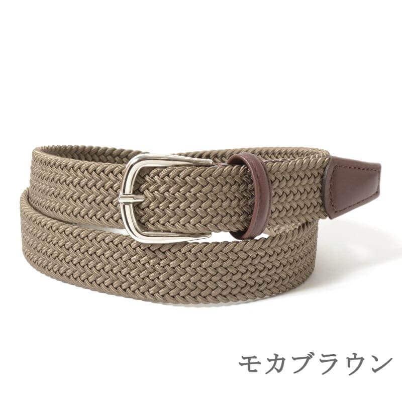 Anderson'sメッシュエラスティックベルト
