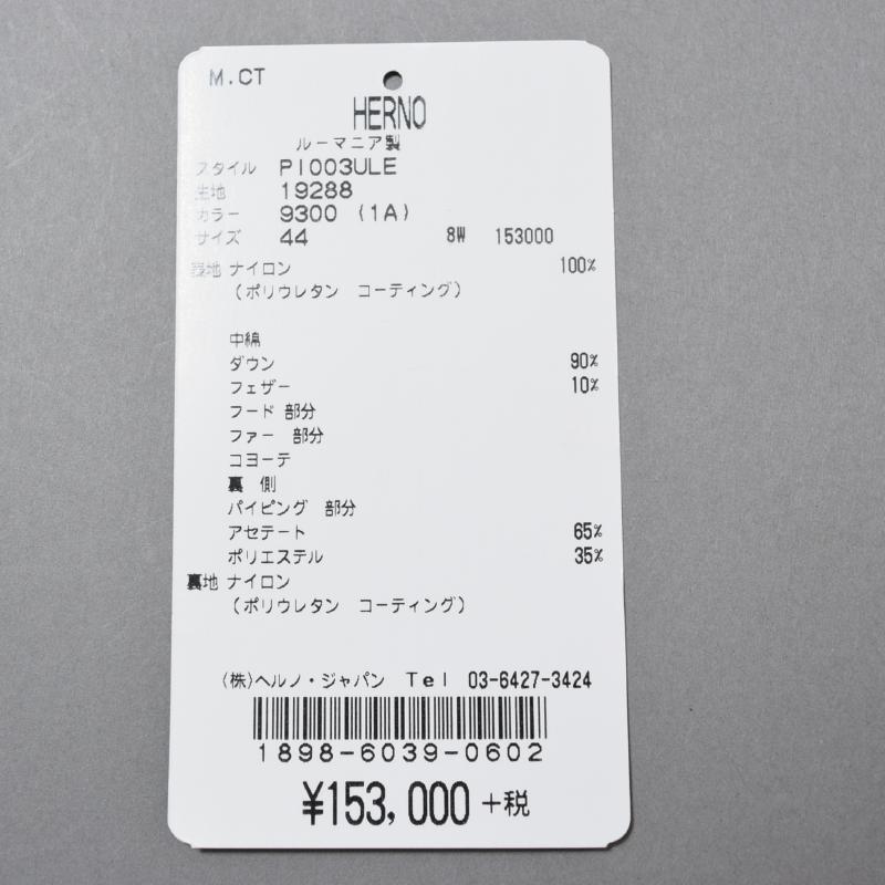 HERNO ヘルノ ダウンコート商品写真