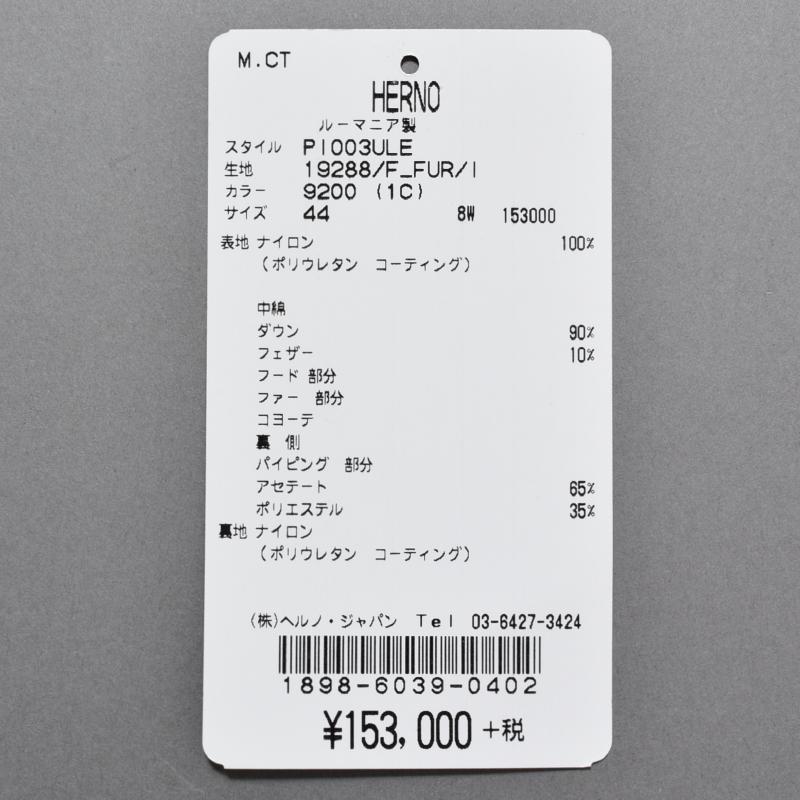 HERNO ヘルノ ダウンコート商品写真