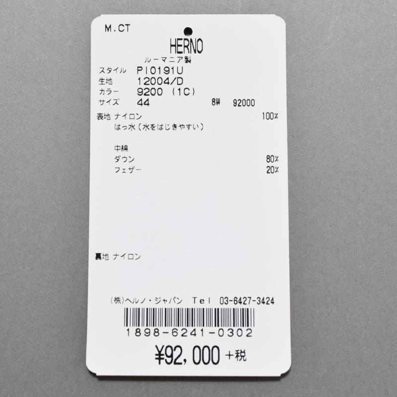 HERNO ヘルノ ダウンコート商品写真