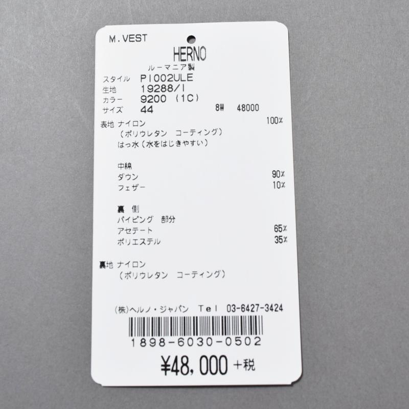 HERNO ヘルノジレ商品写真