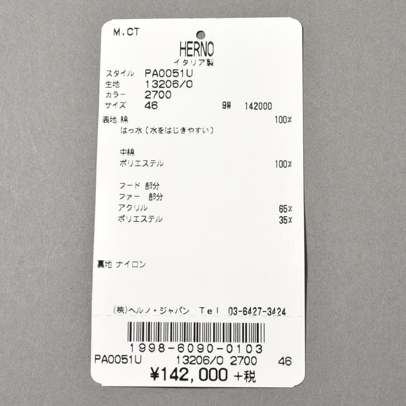 HERNO【ヘルノ】ダウンブルゾン商品写真