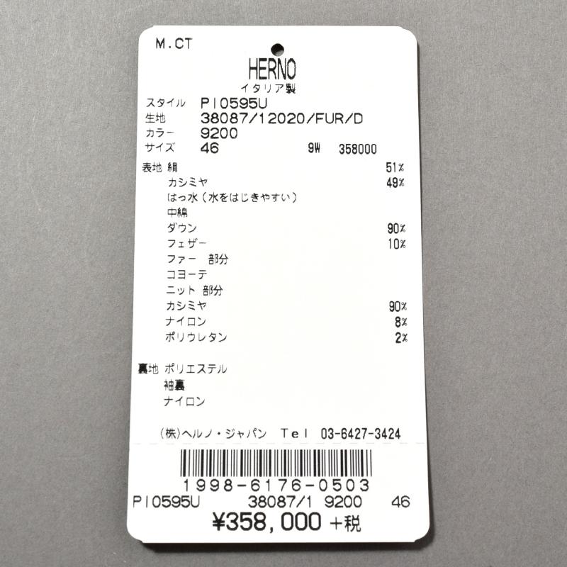 HERNO【ヘルノ】ダウンブルゾン商品写真