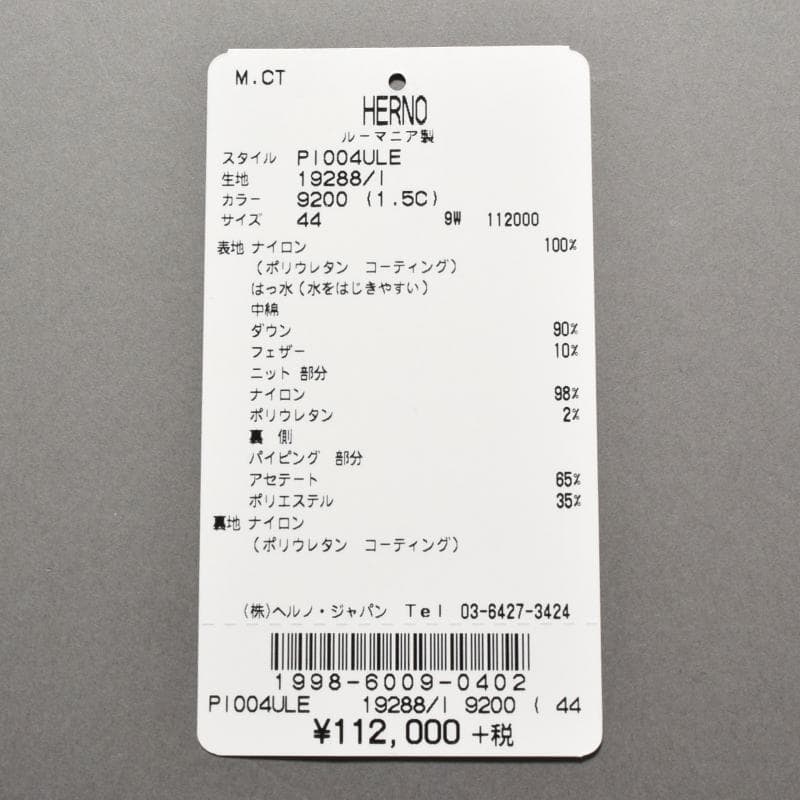 HERNO ヘルノ ダウン商品写真