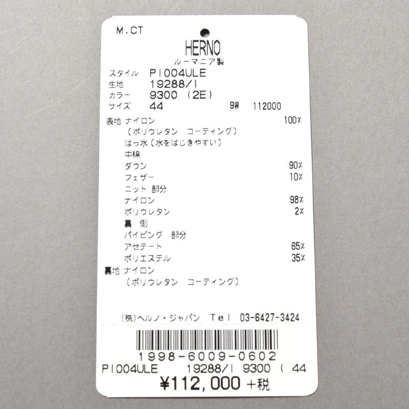 HERNO ヘルノ ダウン商品写真