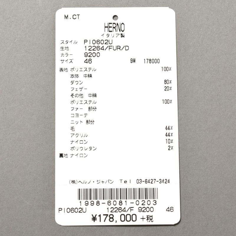 HERNO ヘルノ ダウン商品写真