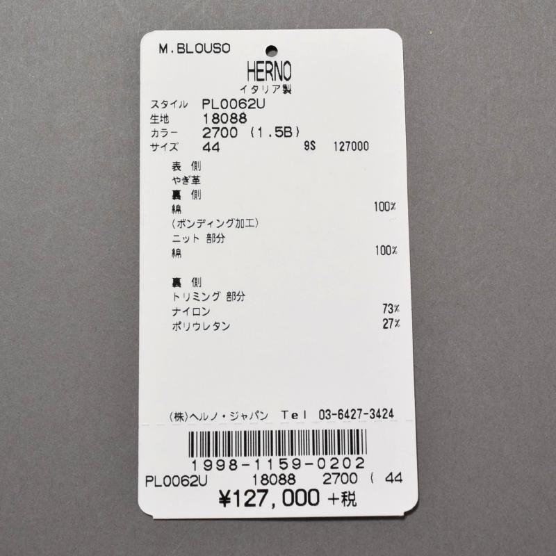 HERNO ヘルノブルゾン商品写真