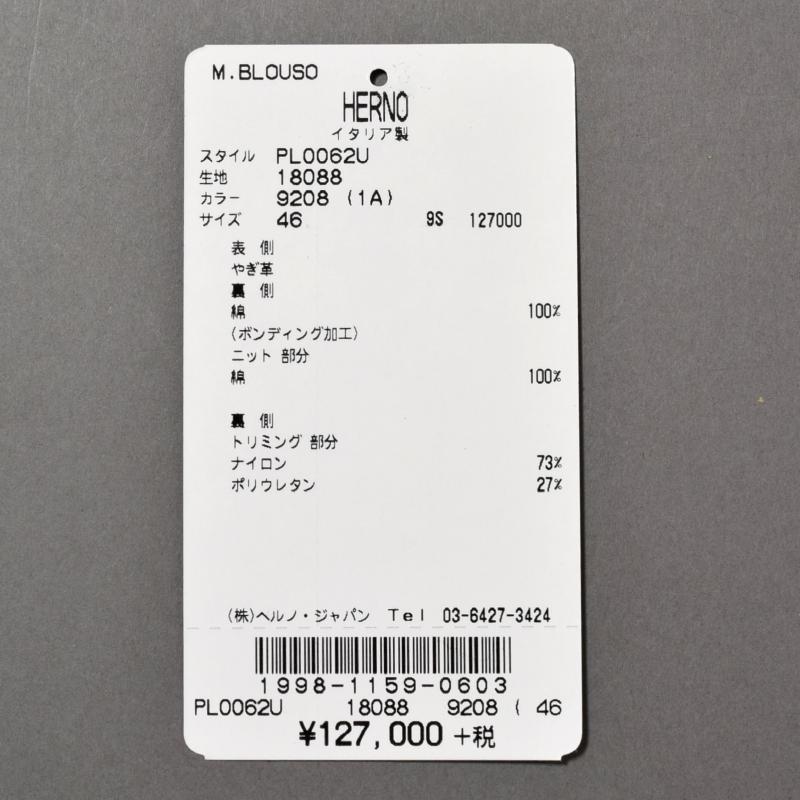 HERNO ヘルノブルゾン商品写真
