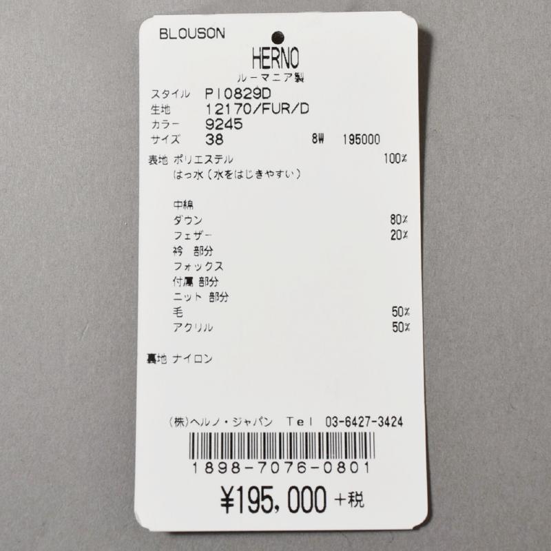 HERNO レディース ブルゾン商品写真