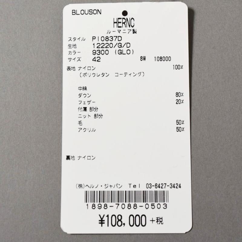 HERNO レディース コート商品写真