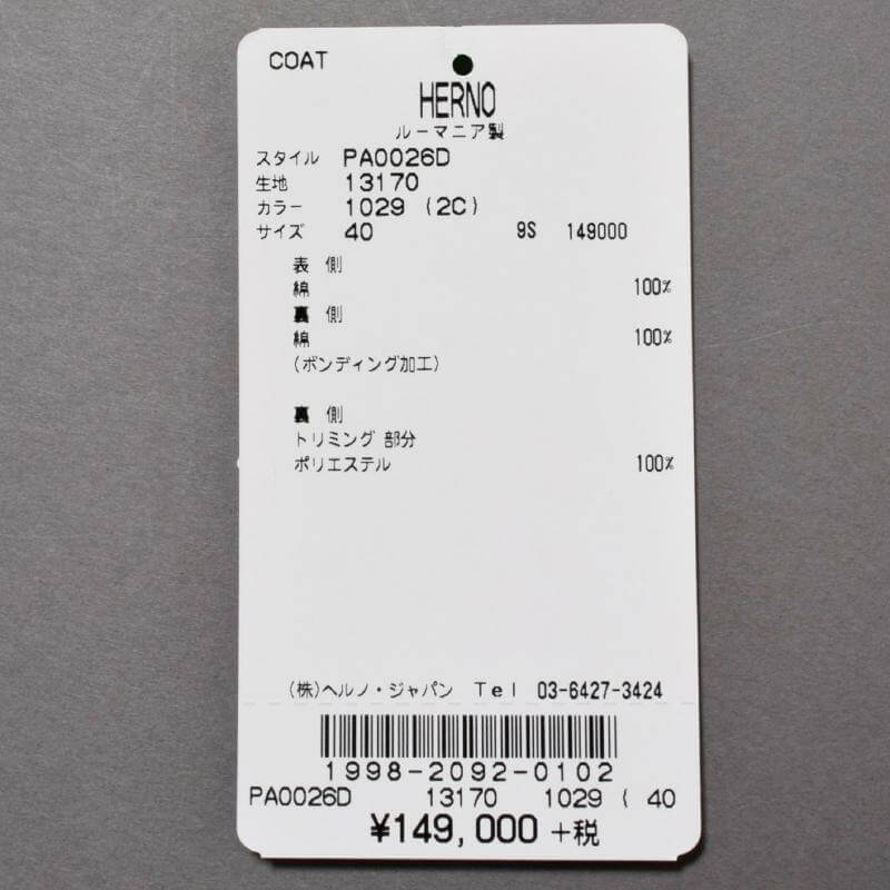 HERNO レディース コート商品写真