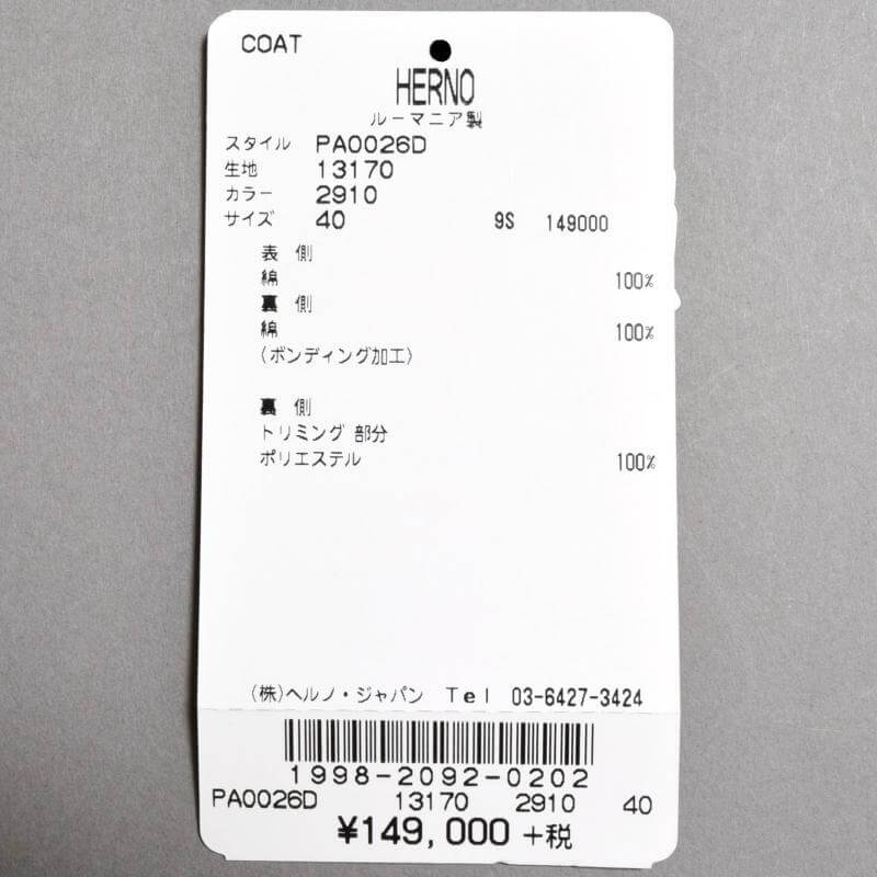 HERNO レディース コート商品写真