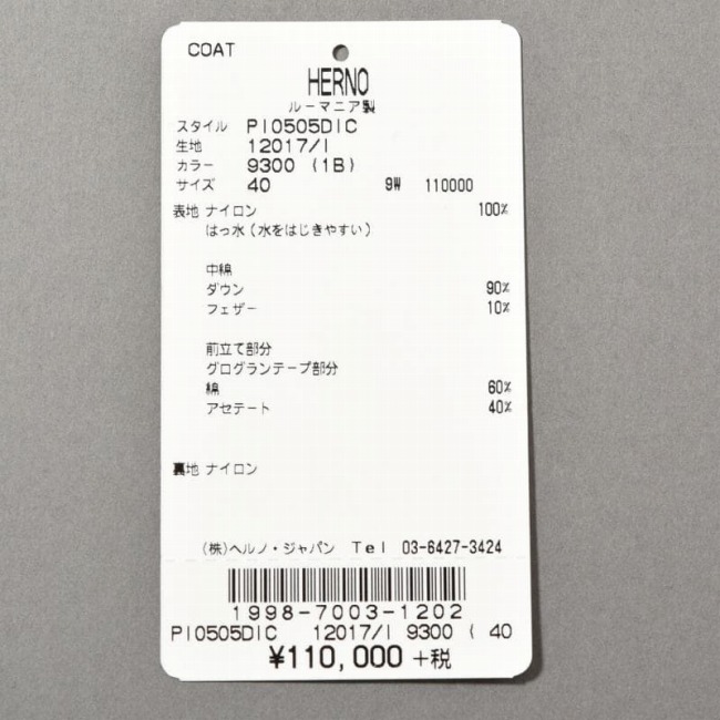 HERNO<へルノ> レディース コート商品写真