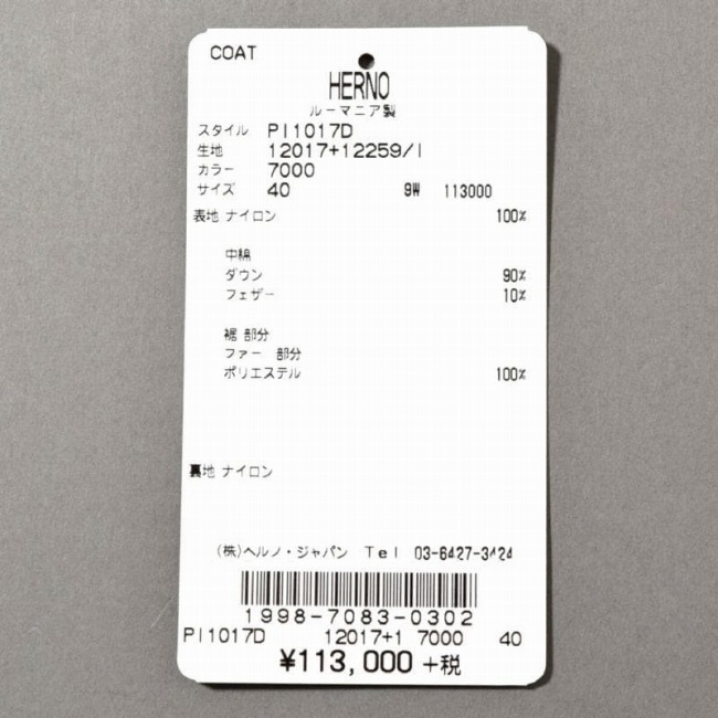 HERNO<へルノ> レディース コート商品写真