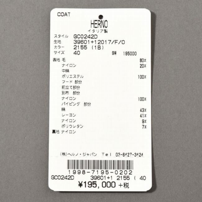 HERNO<へルノ> レディース コート商品写真