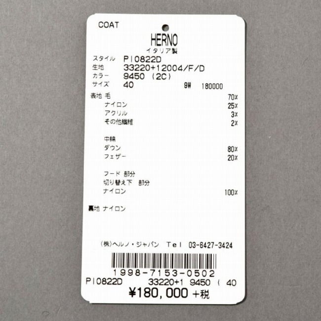HERNO<へルノ> レディース コート商品写真