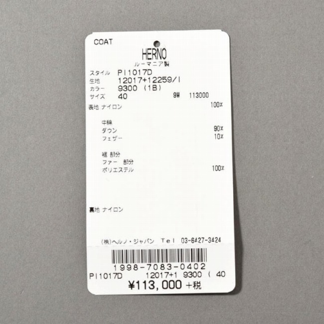 HERNO<へルノ> レディース コート商品写真