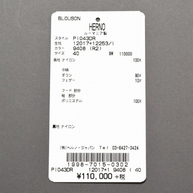 HERNO<へルノ> レディース コート商品写真