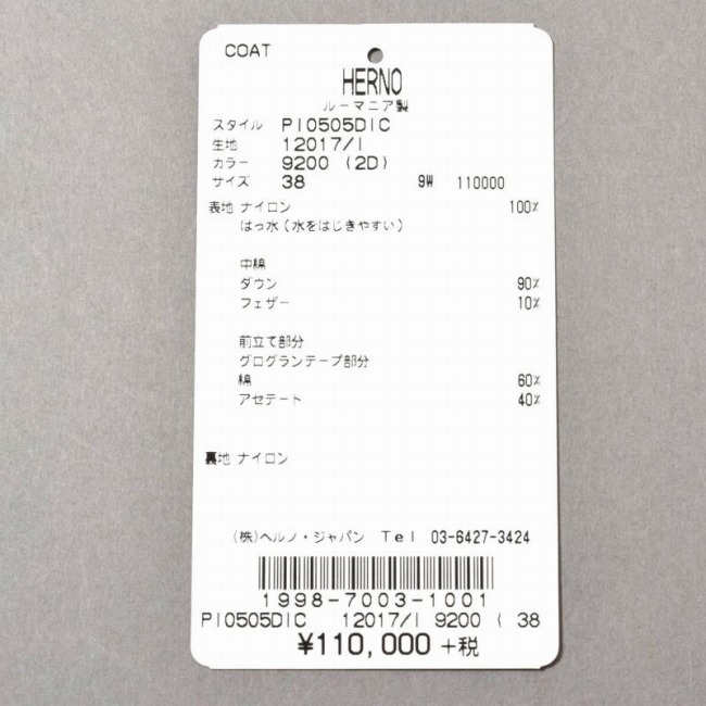 HERNO<へルノ> レディース コート商品写真