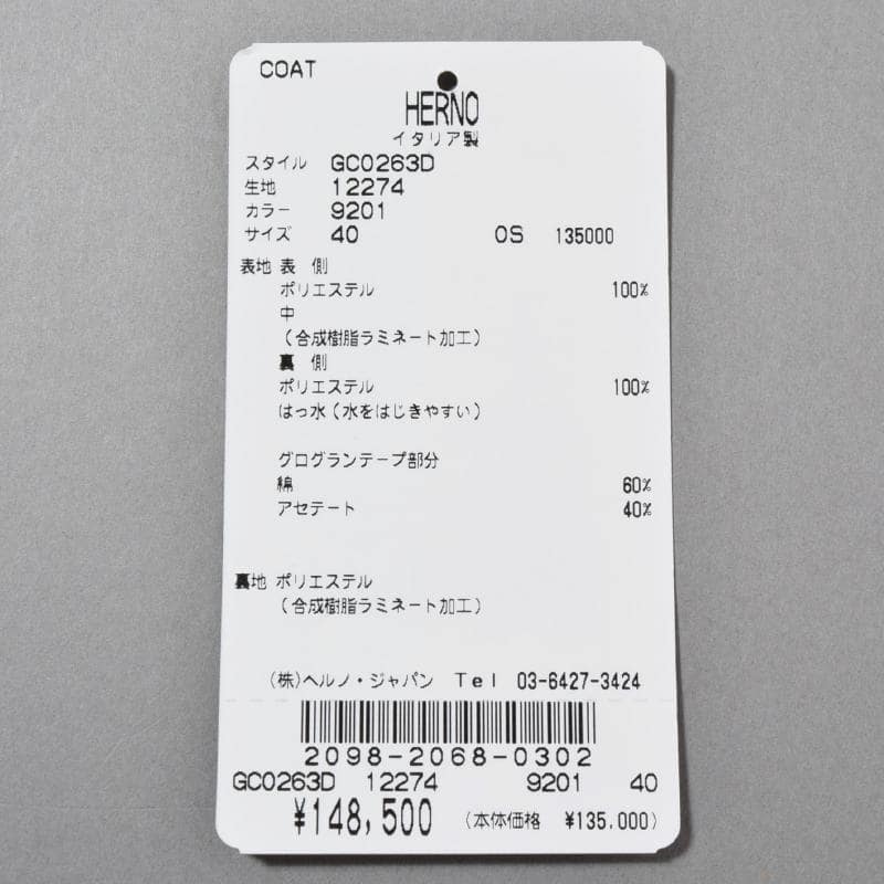 HERNO<へルノ> レディース コート商品写真